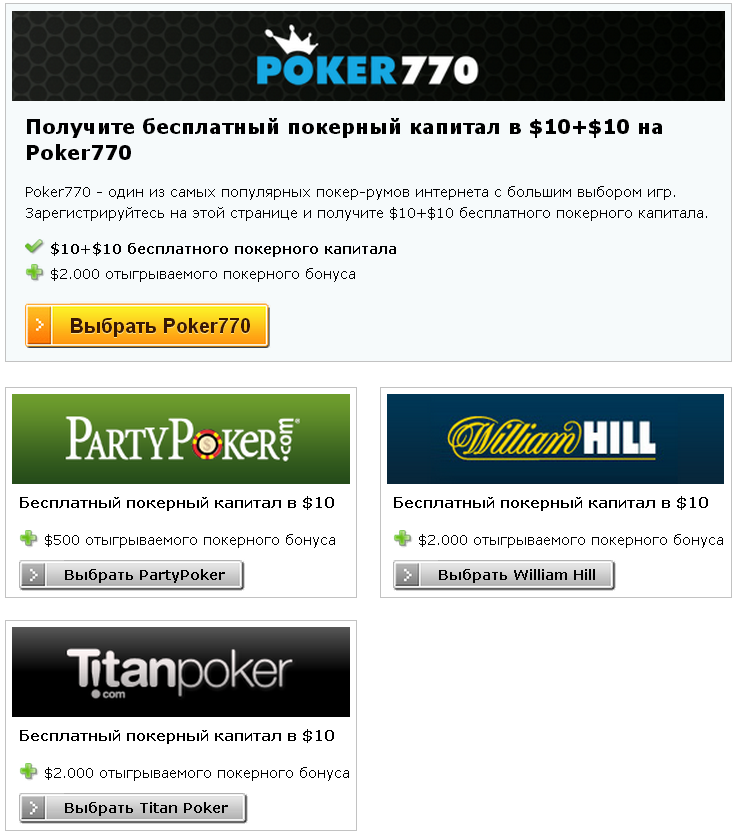 Играть в покер онлайн бесплатно и на