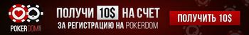 pokerdom